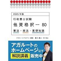 音声アガルート行政書士試験 2022年版教材 基礎講座セット 2025年最新】アガルート 行政書士 音声の人気アイテム - メルカリ